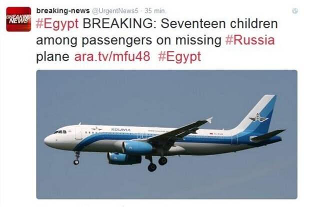Российский пассажирский самолёт разбился на Синайском полуострове