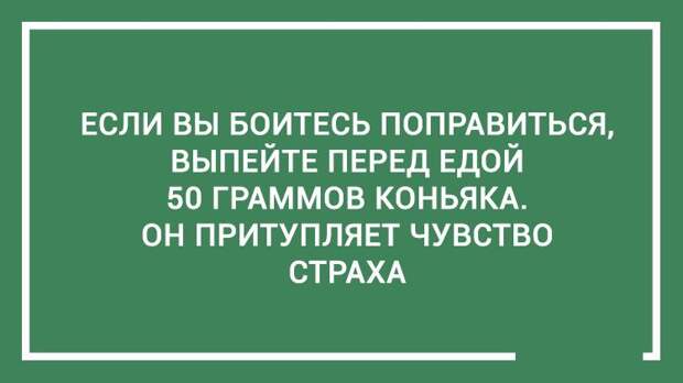 20 дельных советов — этому не учат в школе 20 дельных советов — этому не учат в школе открытка, совет, юмор