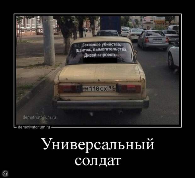 Мотиваторы и демотиваторы в сборке 3