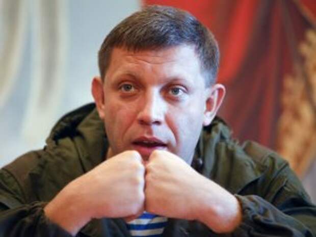 Захарченко