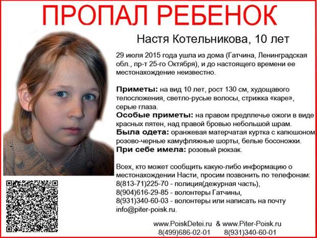 Ребенок потерялся. Которые не пропали. Дети которые потерялись. Которые не пропали. Которые не пропали.