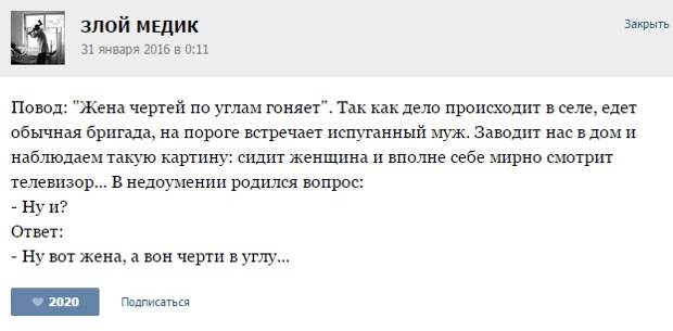 ИСТОРИИ ОТ ВРАЧЕЙ (ЧАСТЬ 36)