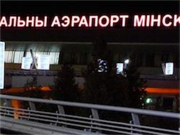 Минская таможня задержала доклад о дискриминации в Беларуси Минская таможня задержала доклад о дискриминации в Беларуси