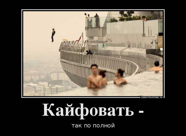 Демотиваторы демотиваторы