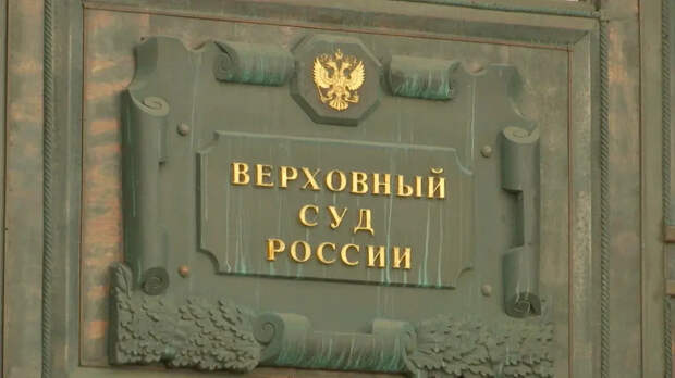Верховный суд оставил без прав водителя, солгавшего о службе в зоне СВО