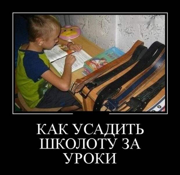 Новые демотиваторы для настроения. Смотрим приколы Новые демотиваторы для настроения. Смотрим приколы