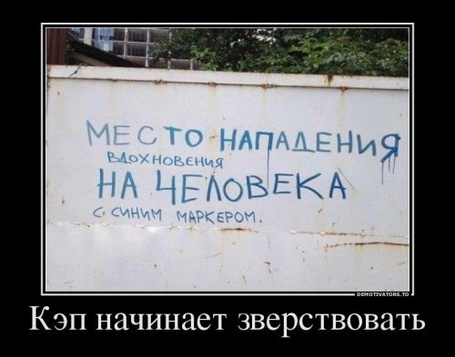 Немного прикольных демотиваторов Немного прикольных демотиваторов