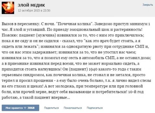 Курьезные случаи из врачебной практики. Часть 42