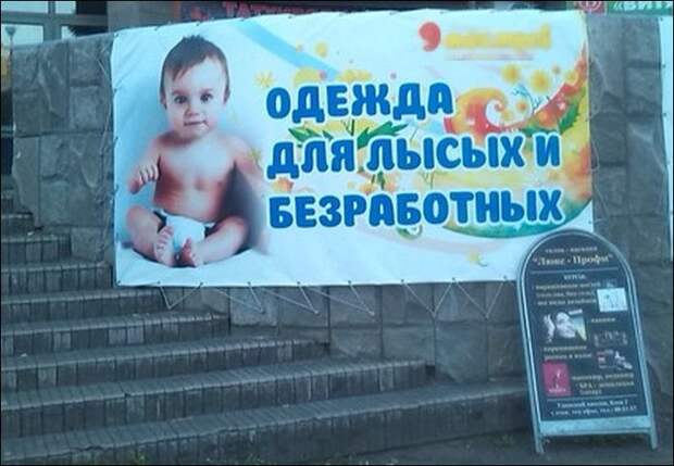 Прикольные надписи и объявления надписи, объявления, юмор