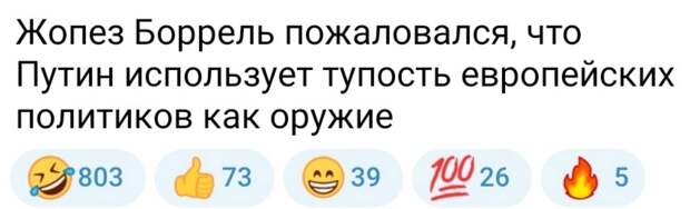 Жозеп Боррель сказал, что скоро отрежет у России... амбиции и запретил нам покупать якутские алмазы в Антверпене