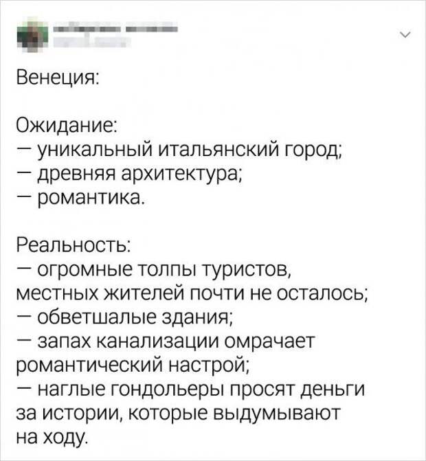 Ожидaния и разочарования от городов нашей страны Ожидaния и разочарования от городов нашей страны