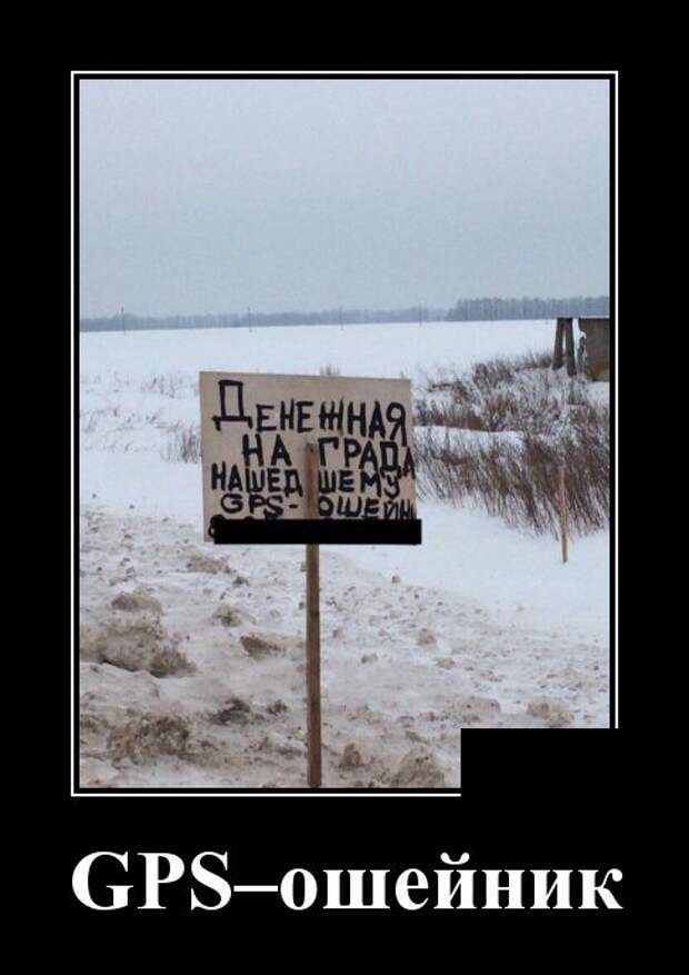 Демотиваторы (30 фото)