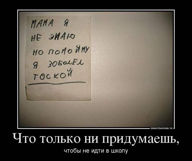 Демотиваторы демотиваторы