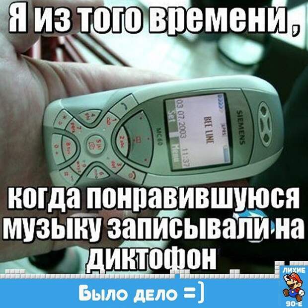 диктофон