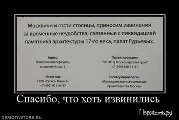 Демотив смешная подборка.