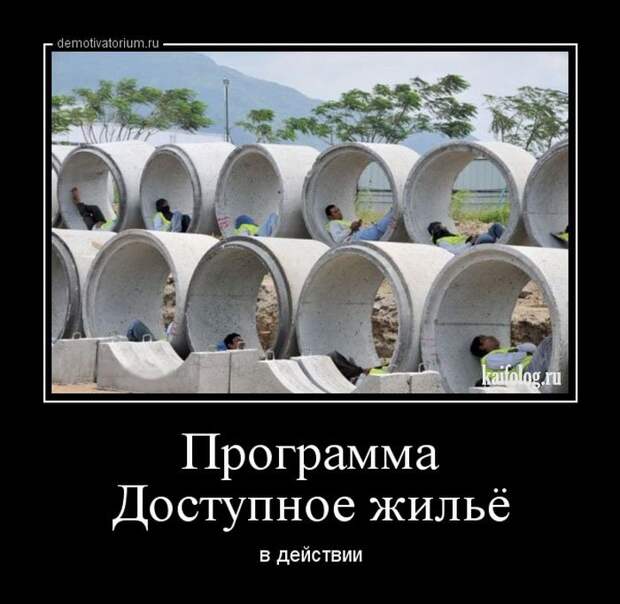 Демотиваторы - 260 (45 демок)