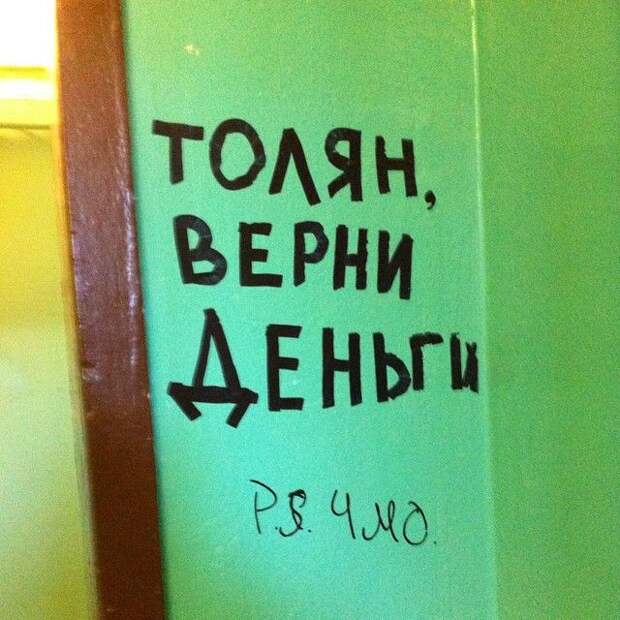 Забавные объявления в наших подъездах (28 фото)