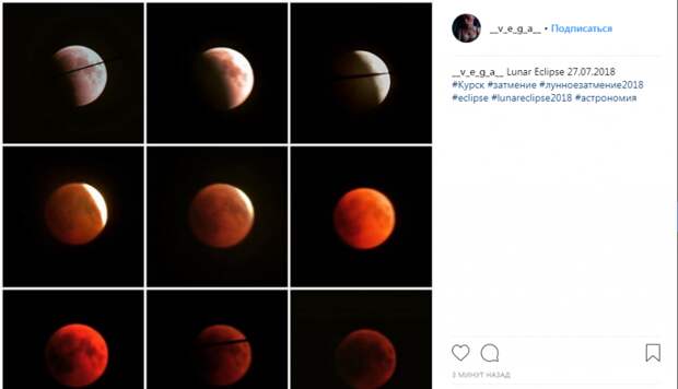 Пользователи Сети делятся невероятными снимками лунного затмения