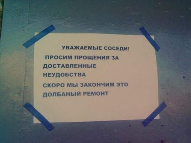 Записки от людей, которым повезло с соседями