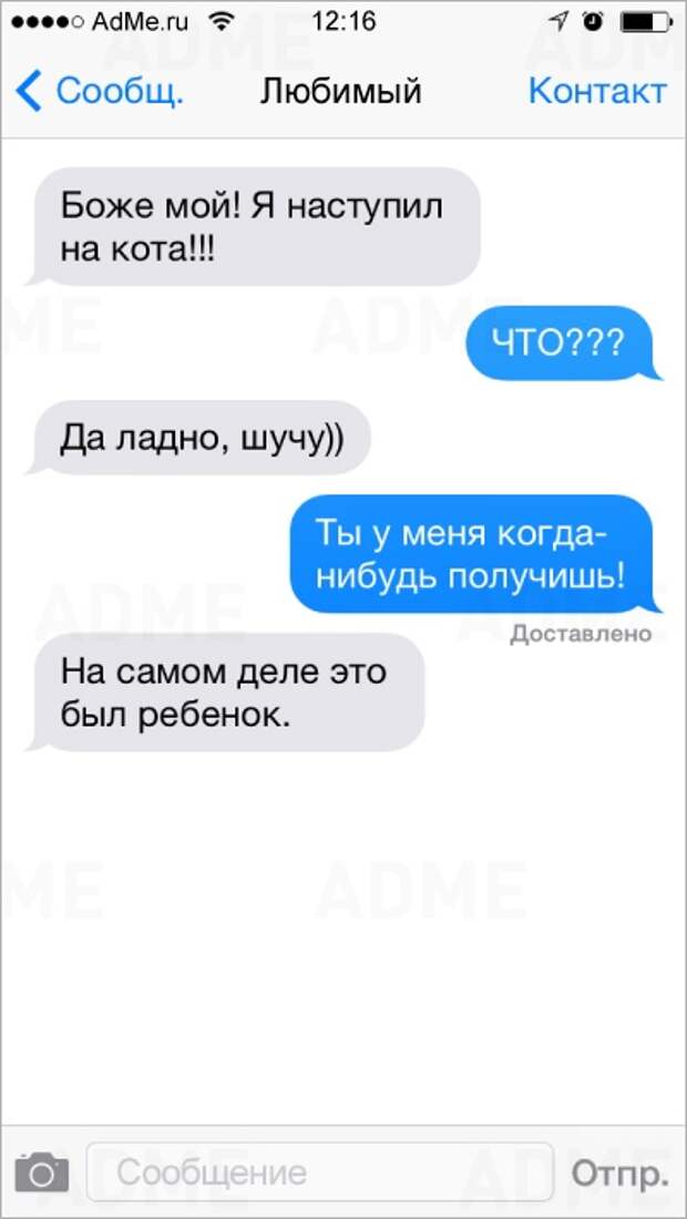 18 СМС от настоящих мужчин