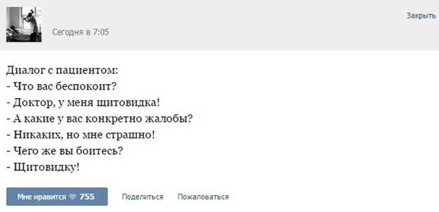 Курьезные случаи из врачебной практики (43 скриншота)