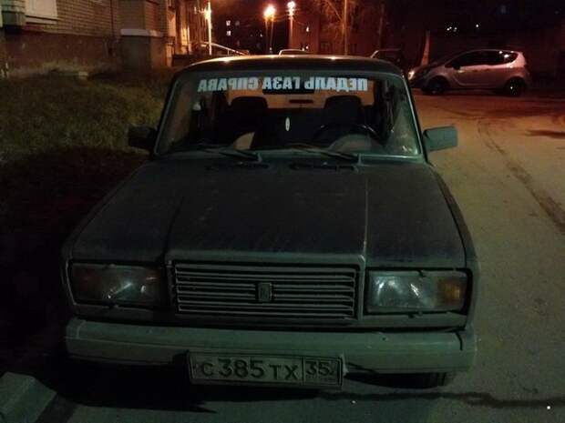 Автовсячина Автовсячина, авто, автомобиль, автоприкол, машина, прикол