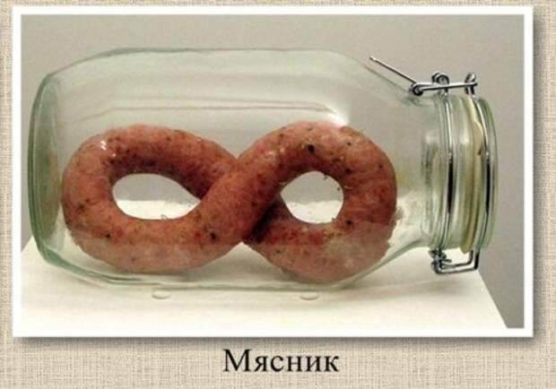 Восьмерки на 8 марта