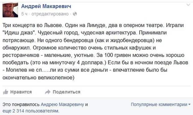 макаревич3