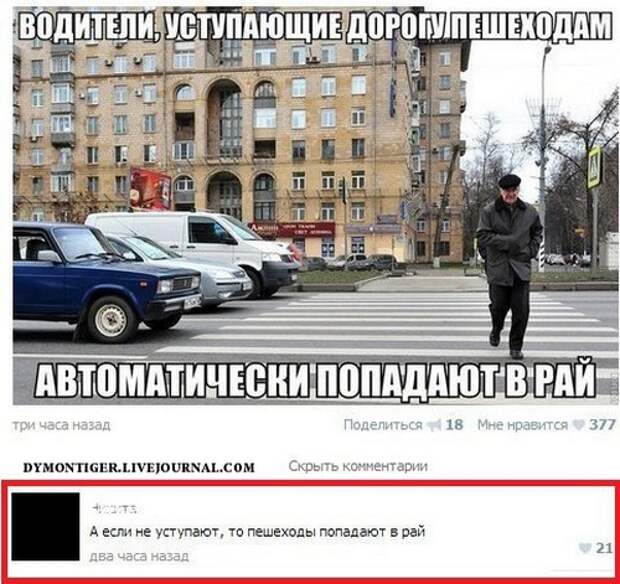 Смешные комментарии из социальных сетей комментарии, прикол, соц сети