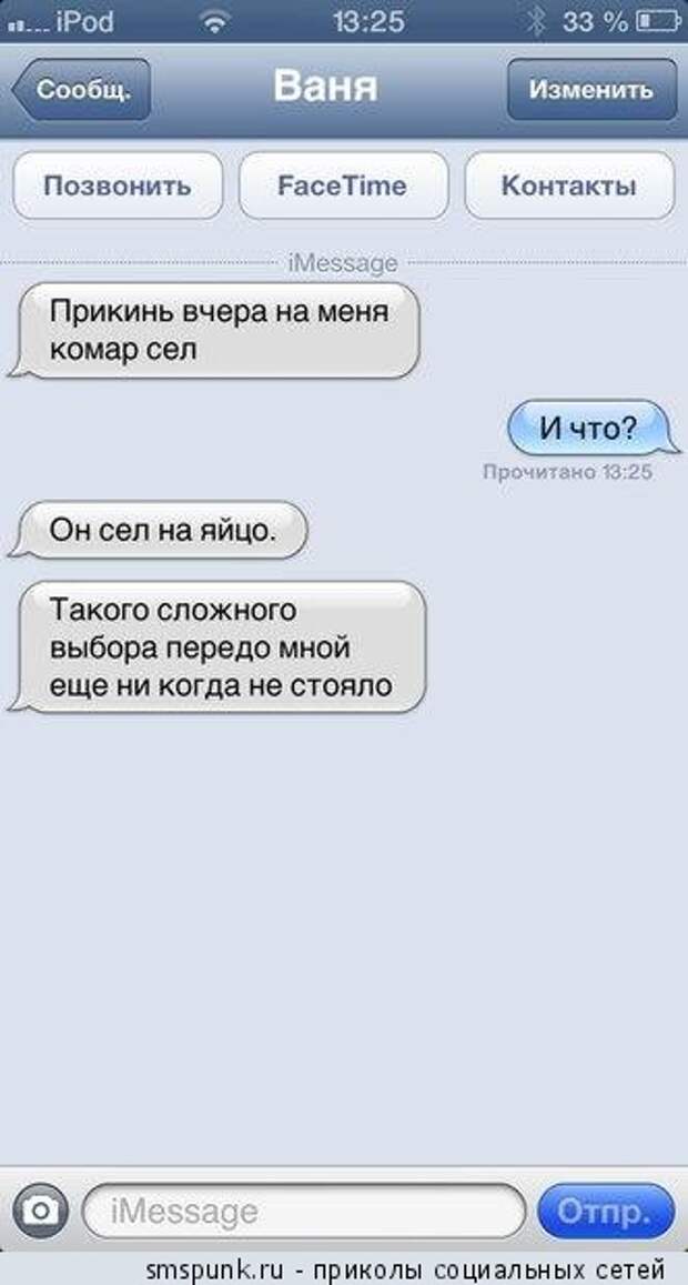 Сложный выбор
