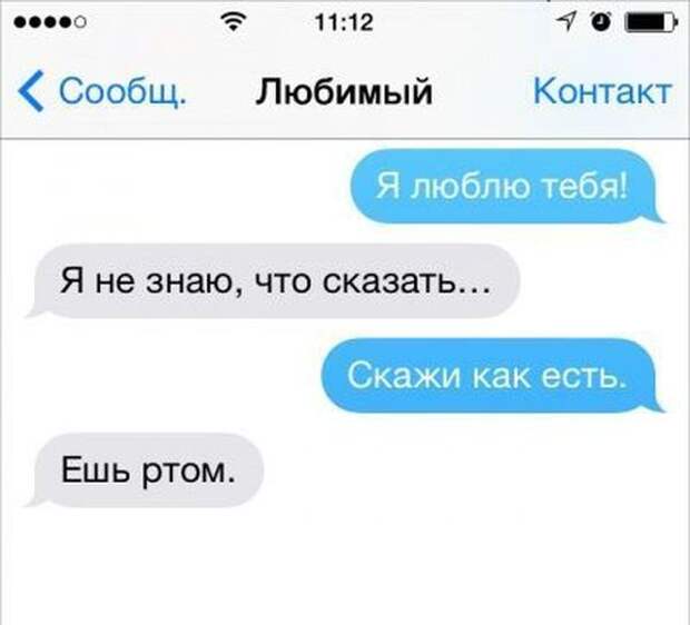 СМС от людей, которые найдут выход из любой ситуации юмор, смс