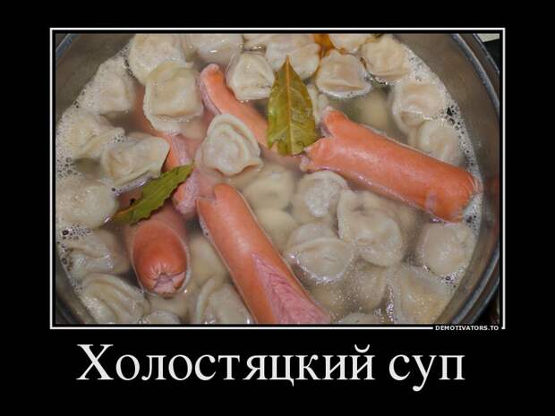 Демотиваторы демотиваторы