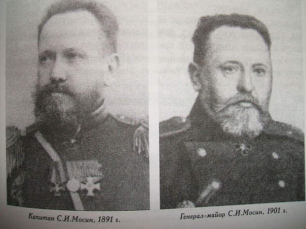 Сергей Иванович Мосин