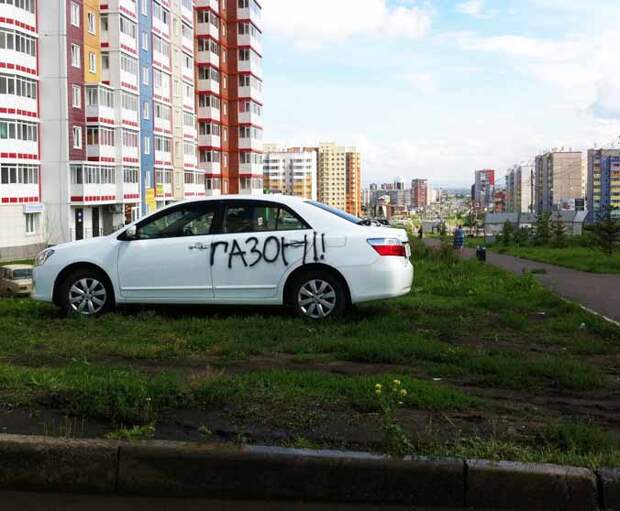 Месть за неправильную парковку авто, месть, парковка