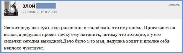 Врачебные истории
