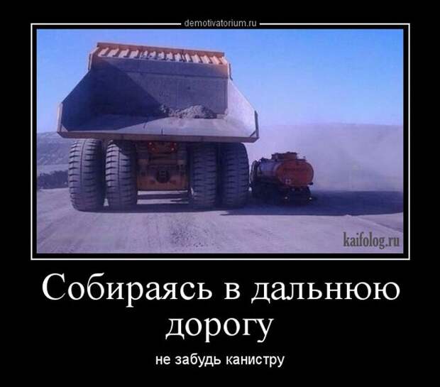 Смешные демы - 264 (50 картинок)