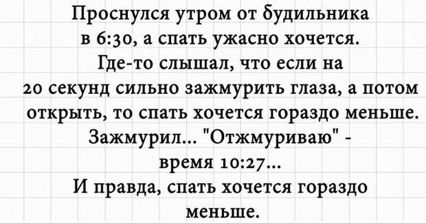 Злободневный весёлый юмор