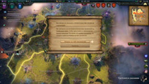 Обзор Age of Wonders 4