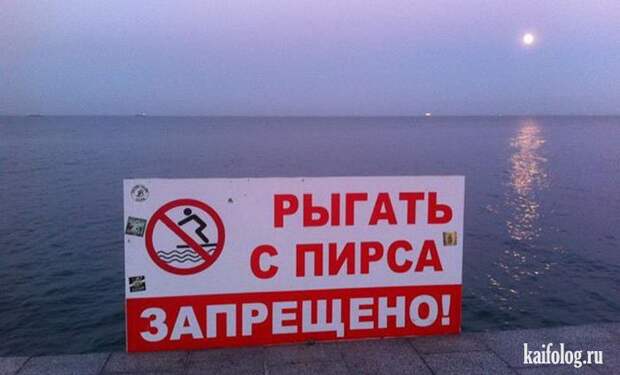 Приколы на пляже (55 фото + 3 гифки)