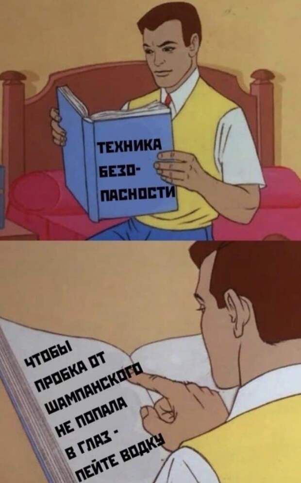 Лучшие шутки и мемы из Сети