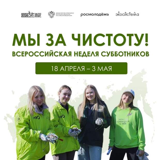 В Нижегородской области начинается неделя субботников «Мы за чистоту»