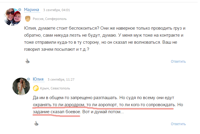 Есть ли российские военные в Сирии Есть ли российские военные в Сирии