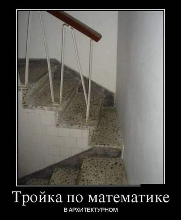Демотиваторы (30 фото)
