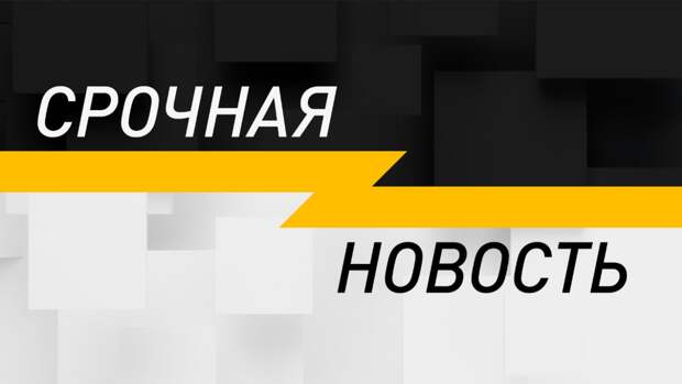 Массовую атаку беспилотников отражают в Подмосковье