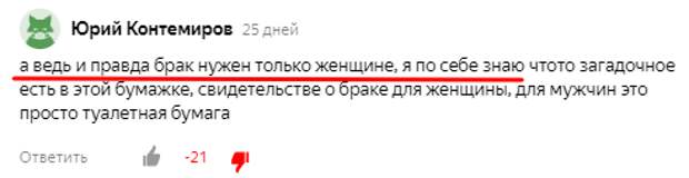 Сильно ли женщины нуждаются в семье?