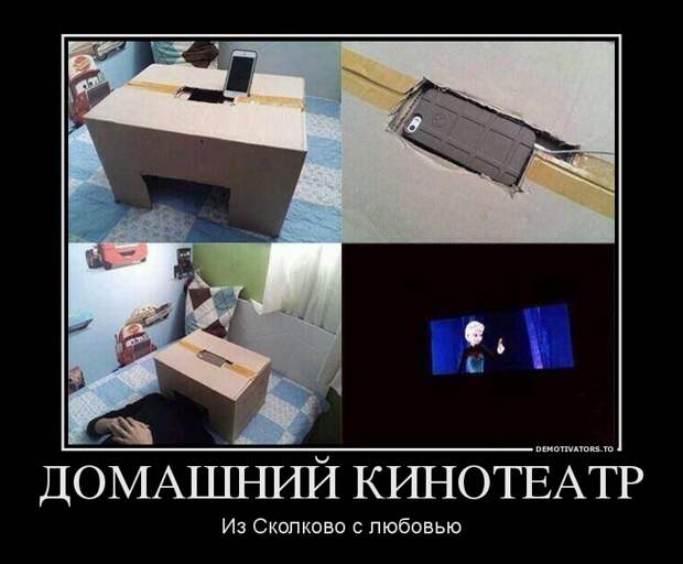 Демотиваторы демотиваторы