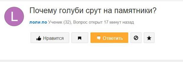 Люди спрашивают в сети