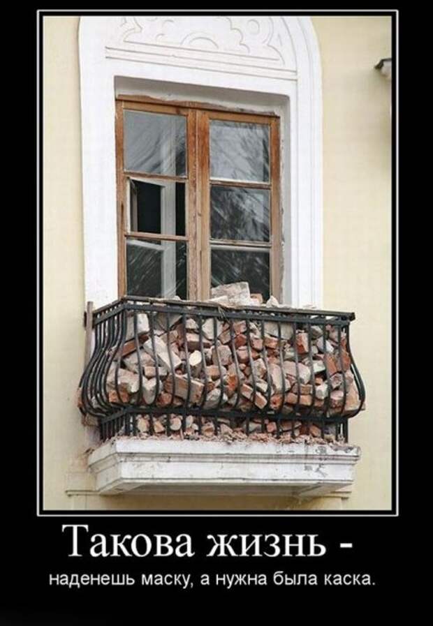 Демотиваторы