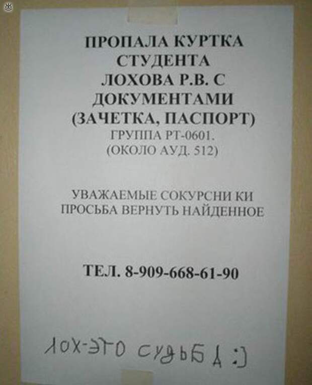 Не влезай - убьёт! 19