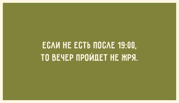 30 открыток для тех, кто знает ценность красивой фигуры 30 открыток для тех, кто знает ценность красивой фигуры открытка, фигура, юмор